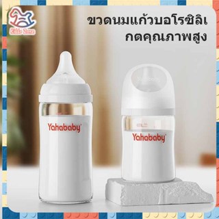 จัดส่งทันที ขวดนมแก้ว ทนความร้อน ป้องกันการสั่นสะเทือน สําหร…