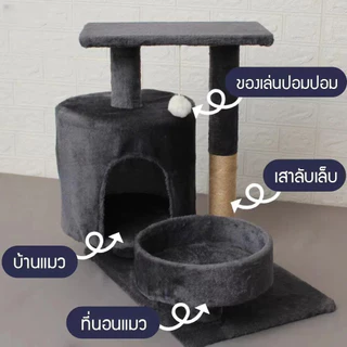 COCO.PET อพาร์ทเมนท์แมวกํามะหยี่, บ้านแมว, เตียงแมว และกระดานขูดแมว อพาร์ทเมนท์แมวคอนโดแมวที่นอนแมว