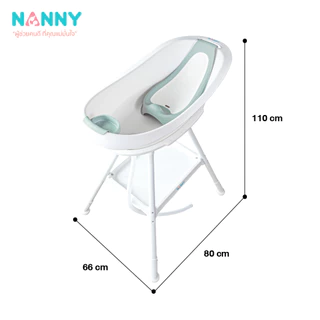 Nanny ชุดอ่างอาบน้ำ รุ่น Bloomy มีที่รองอาบน้ำและที่วางสบู่ในตัว พร้อมขาตั้งเหล็ก