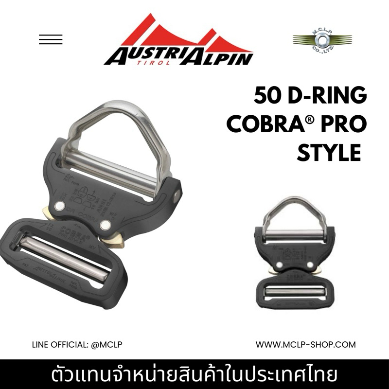 AustriAlpin D Ring Cobra 50 mm - FX50KVD