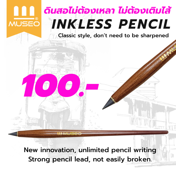ดินสอไม่ต้องเหลา ไม่ต้องเติมไส้ Inkless Pencil
