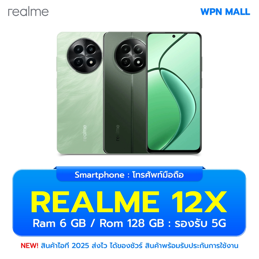 realme 12x 5G