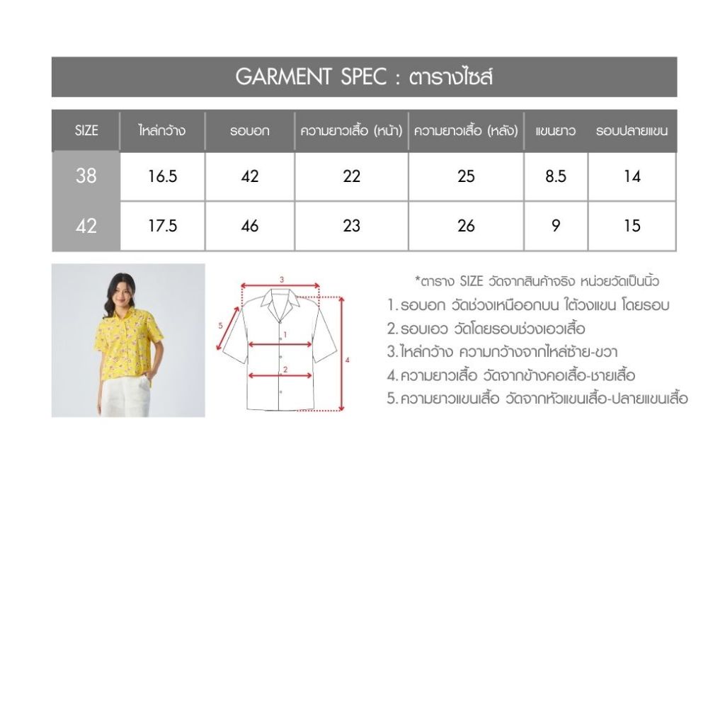 C&D Woman's shirt Haru เสื้อเชิ้ตผู้หญิง แขนสั้น สีเหลือง CBBPYE - รูปที่ 4
