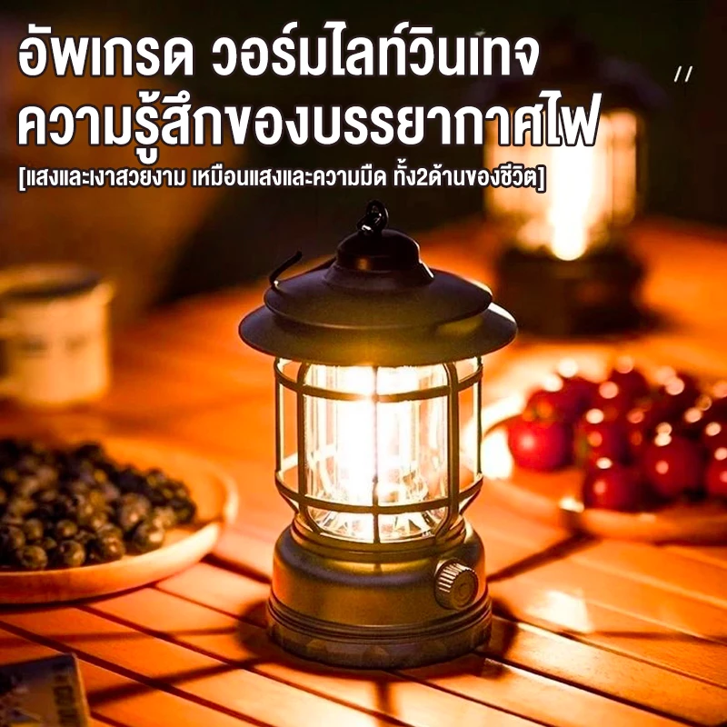 ไฟตะเกียงแคมป์ปิ้ง ย้อนยุค ไฟแคมป์ ดำ/แดง/เขียว/ขาว มีให้เลือก 6 รุ่น ชาร์จ/ใส่ถ่าน แสง(เหลือง/ขาว) thumbnail 4