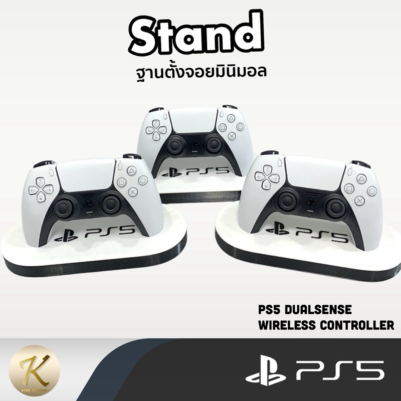 ฐานตั้งจอย PS5 ขาตั้งจอย PS5 (Stand) มินิมอล เรียบหรู ดูดีมีสไตล์ ✅สินค้าใหม่ NEW!!! มีพร้อมส่ง
