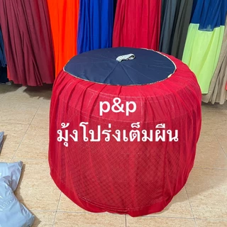 มุ้งไก่แบบโปร่ง ผ้าคลุมสุ่มไก่ ผ้าครอบสุ่มไก่ ป้องกันยุง แมลง ระบายอากาศได้ดี