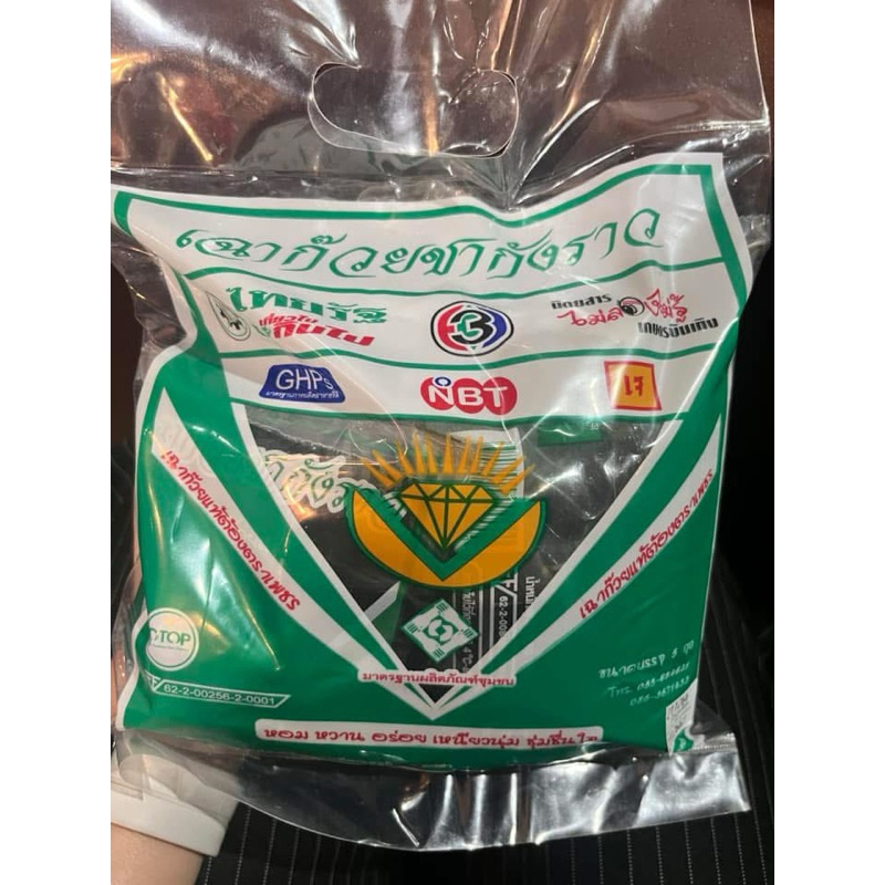 เฉาก๊วยชากังราวในน้ำเชื่อม ของแท้100% จากเมืองกำแพงเพชร((แพ็คเล็กมี5ถุง))