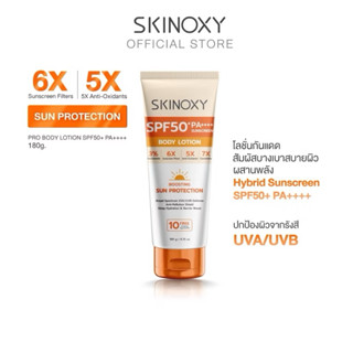 SKINOXY Pro Sun Protection Body Lotion SPF50+ PA++++ โลชั่นก…