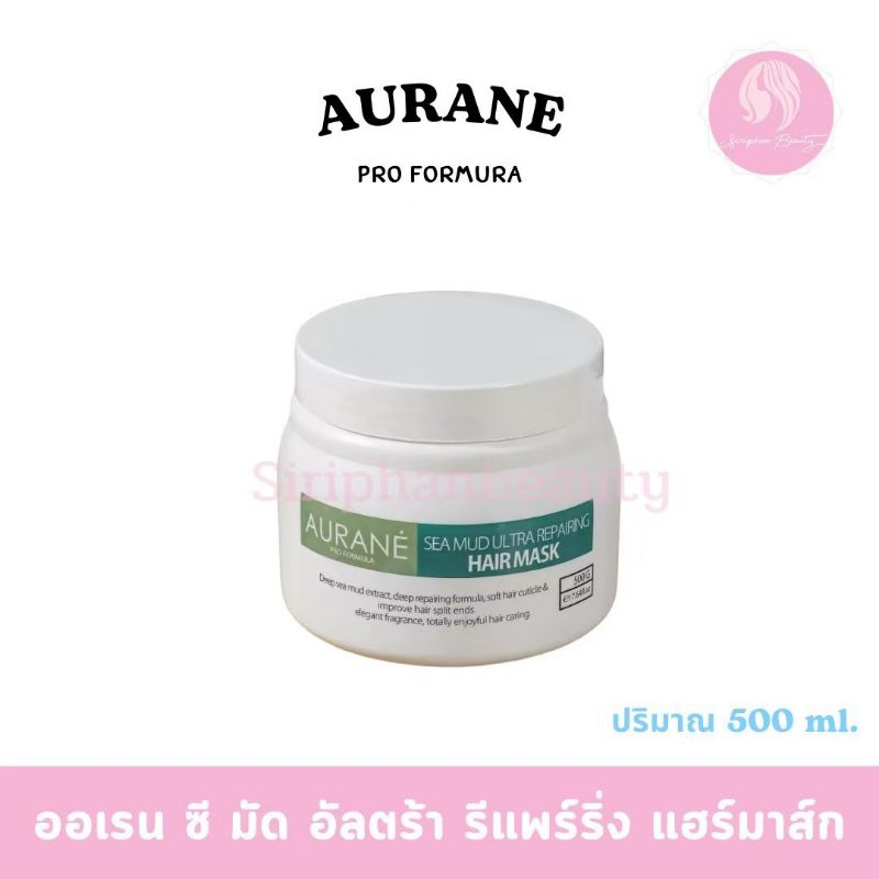 Aurane ออเรน ซี มัด อัลตร้า รีแพร์ริ่ง แฮร์ มาส์ก บำรุงผมเข้มข้น 500 g. ( 115 )
