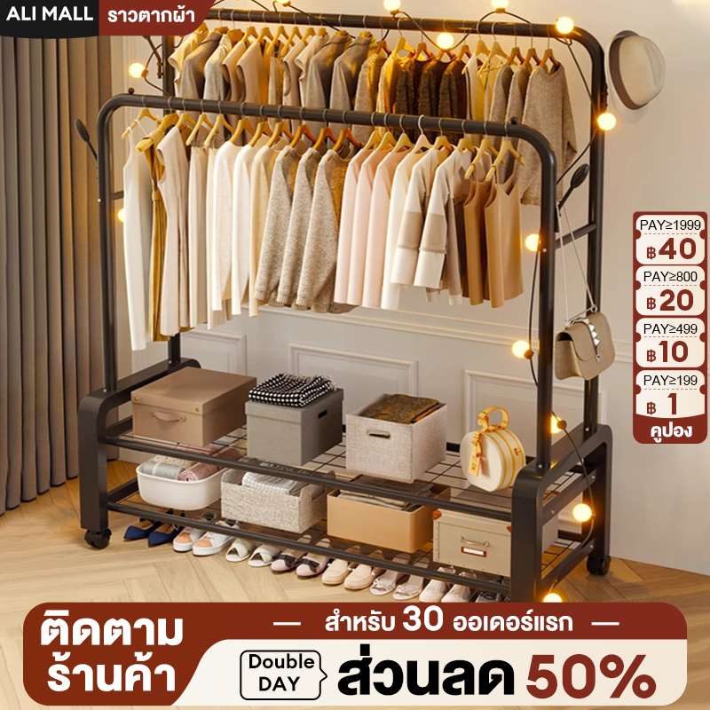 โปรโมชั่น🔥 ราวตากผ้า ราวแขวนเสื้อผ้าบาร์คู่ พร้อมชั้นวางของและตะขอแขวนเสื้อแขวนหมวก รองรับน้ำหนัก 50kg พร้อมส่ง