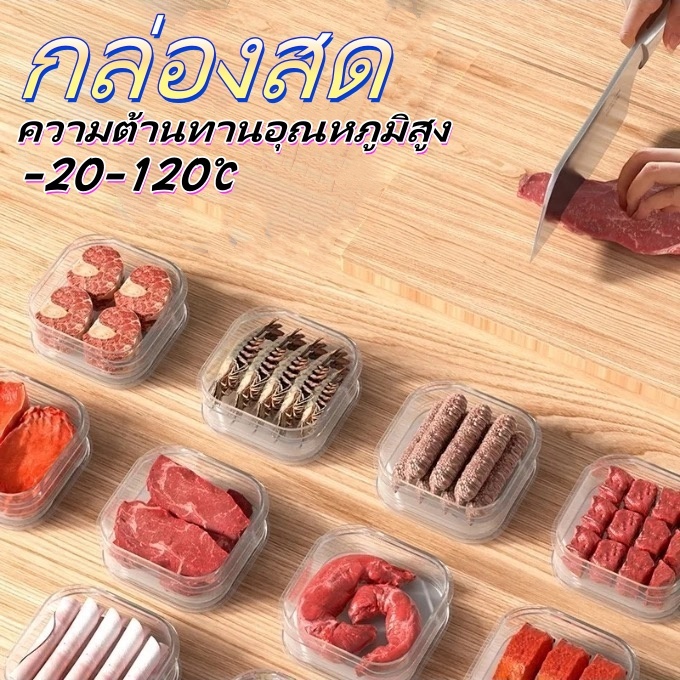 กล่องอาหารกลางวัน กล่องเก็บเนื้อสัตว์แช่แข็ง กล่องถนอมอาหาร โปร่งใส 350ML ถังเก็บผักผลไม้สด กล่องใส่หมู