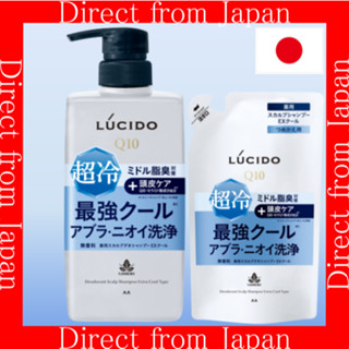【ส่งตรงจากญี่ปุ่น】แชมพูระงับกลิ่นกายหนังศีรษะ Lucido Medicat…