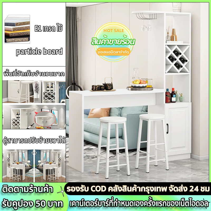 carpenter craft โต๊ะบาร์/เคาน์เตอร์บาร์ ตู้ไวน์ และแผนกต้อนรับบาร์ (ไม่รวมเก้าอี้) ส่งจากกรุงเทพ