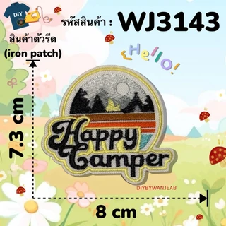 DIY ตัวรีดติดเสื้อรีดกับวัสดุที่เป็นผ้าได้หลากชนิด ติดบนอุปกรณ์นักเรียน ติดกระเป๋า ติดรองเท้าผ้า งานปัก ซ่อมเสื้อ