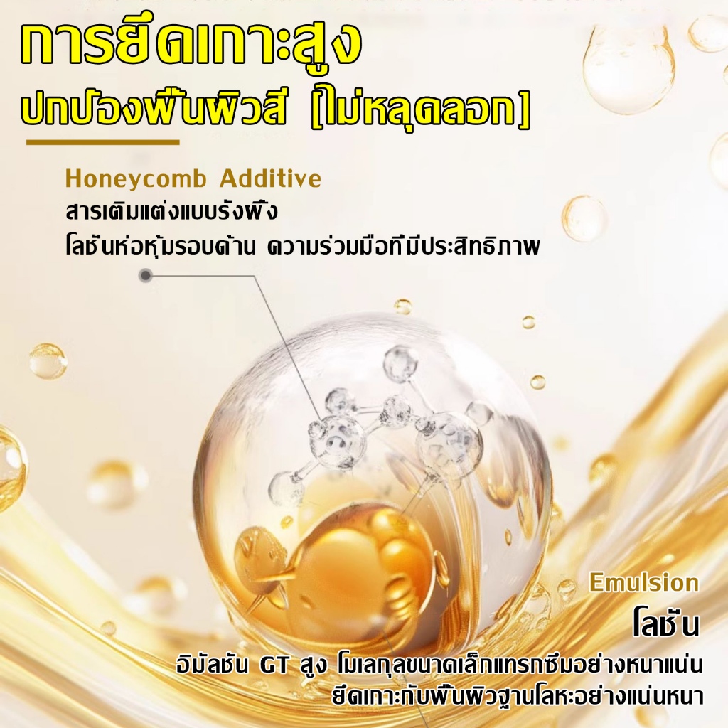 【100 ปี โดยไม่ซีดจาง】1kg สีย้อมไม้ สีทาไม้สูตรน้ำ ทาสี ใช้ได้กับไม้ทุกประเภท 5 สีให้เลือก กันหนอนเจาะ กันน้ำ สีไม่หลุด - รูปที่ 5