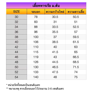 ⚓️ตราสมอ เสื้อนักเรียนหญิงคอปกทหารเรือ ป.5-ม.3 (ไม่รวมโบว์) ของแท้ 100%+++ !!!ออกบิลเงินสดเบิกโรงเรียนรบกวนแจ้ง