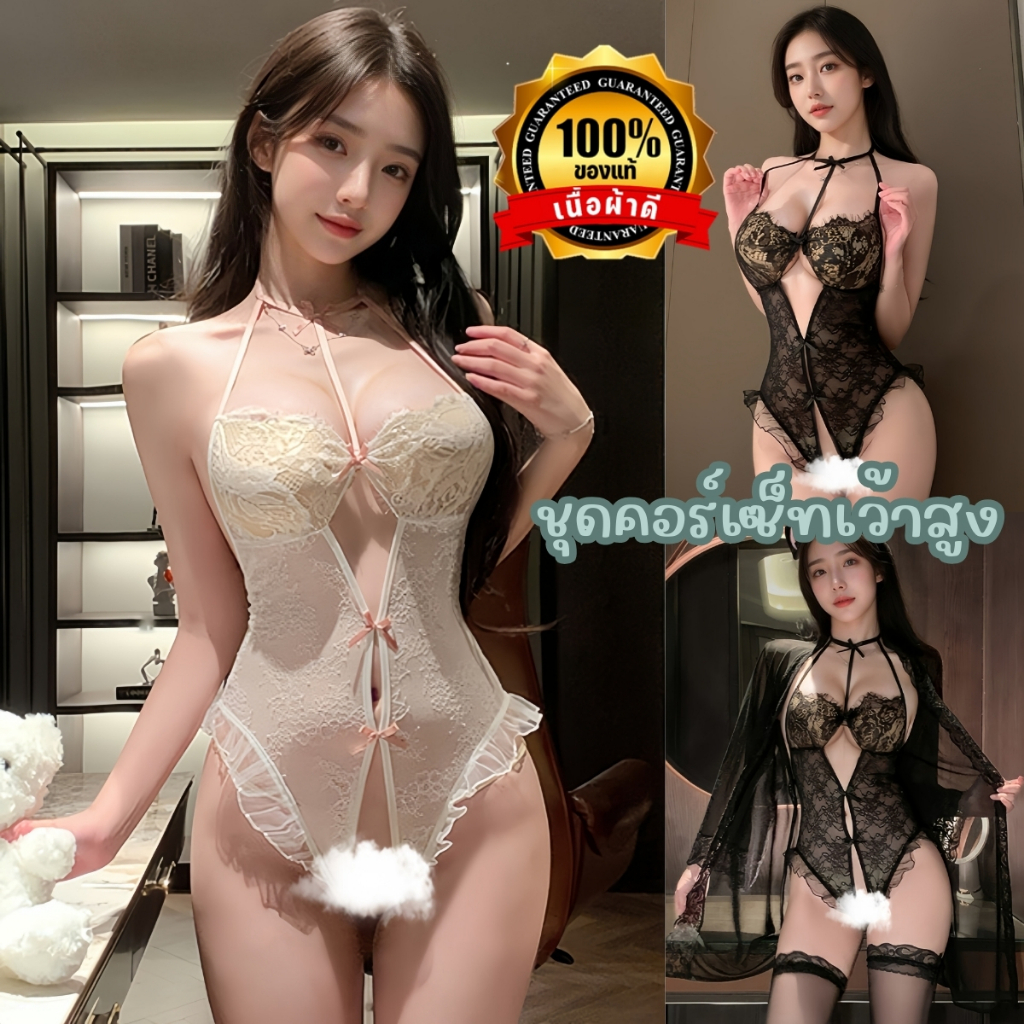 NIGHT TIME ชุดสาวแซ่บ ชุดนอนเซ็กซี่ บอดี้สูทลูกไม้   มีไซต์ M-5XL นน 40-100 Kg คอแต่งโบว์ สายปรับได้ ชุดแต่งลูกไม้ N-889