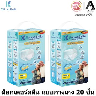 DR.KLEAN ด็อกเตอร์คลีน ผ้าอ้อมผู้ใหญ่แบบกางเกง S-M20ชิ้น/L-X…