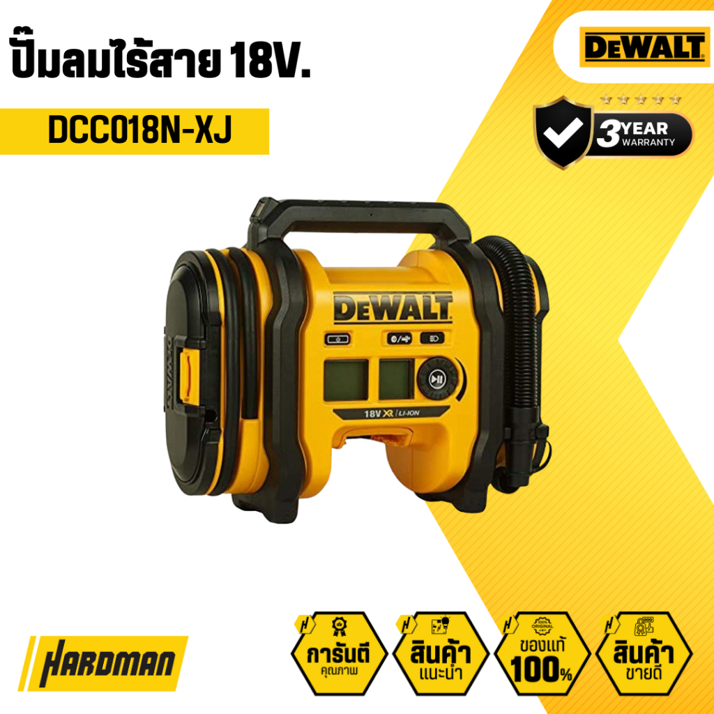 DEWALT เครื่องสูบลมไร้สาย 18V รุ่น DCC018N-XJ DCC018N ปั๊มลมไร้สาย (เครื่องเปล่า)