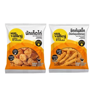 [แพ็คคู่] ซันแวลเล่ย์ นักเก็ตไก่ (Chicken Nugget) 1 KG และชิกเก้นสติ๊ก(ไก่แท่งชุบแป้งทอด) (Chicken Stick) 1 KG