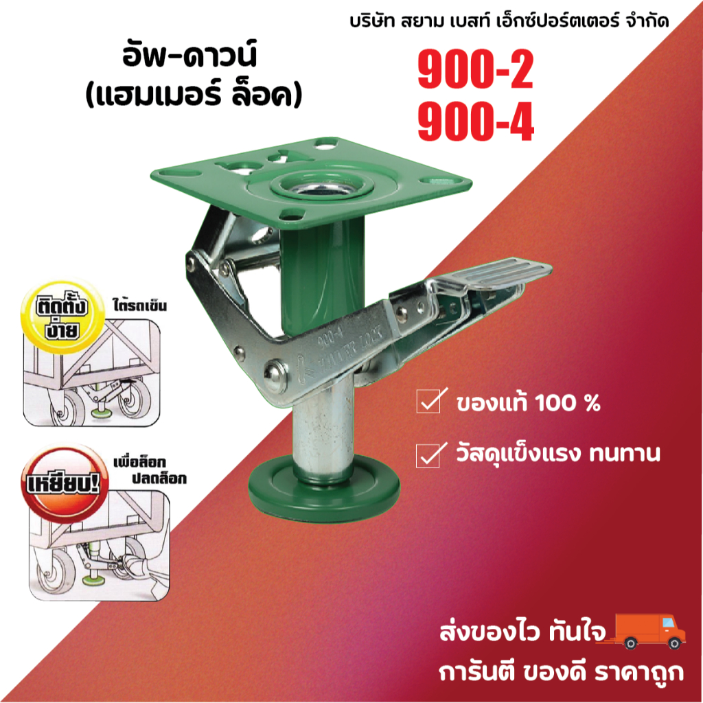 Hammer Lock 900-2 , 900-3 , 900-4 , 900-5 อัพ-ดาวน์(แฮมเมอล๊อค) 4นิ้ว 5นิ้ว 6นิ้ว 8นิ้ว ส่งของไวทันใจ KAWASHO