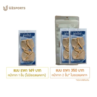 [U2SPORTS] NABIE Mask หน้ากากกันแดดกันฝ้า ผ้าเย็นเกาหลี ปิดโหนกแก้ม ปรับสายได้ ตีกอล์ฟ วิ่ง