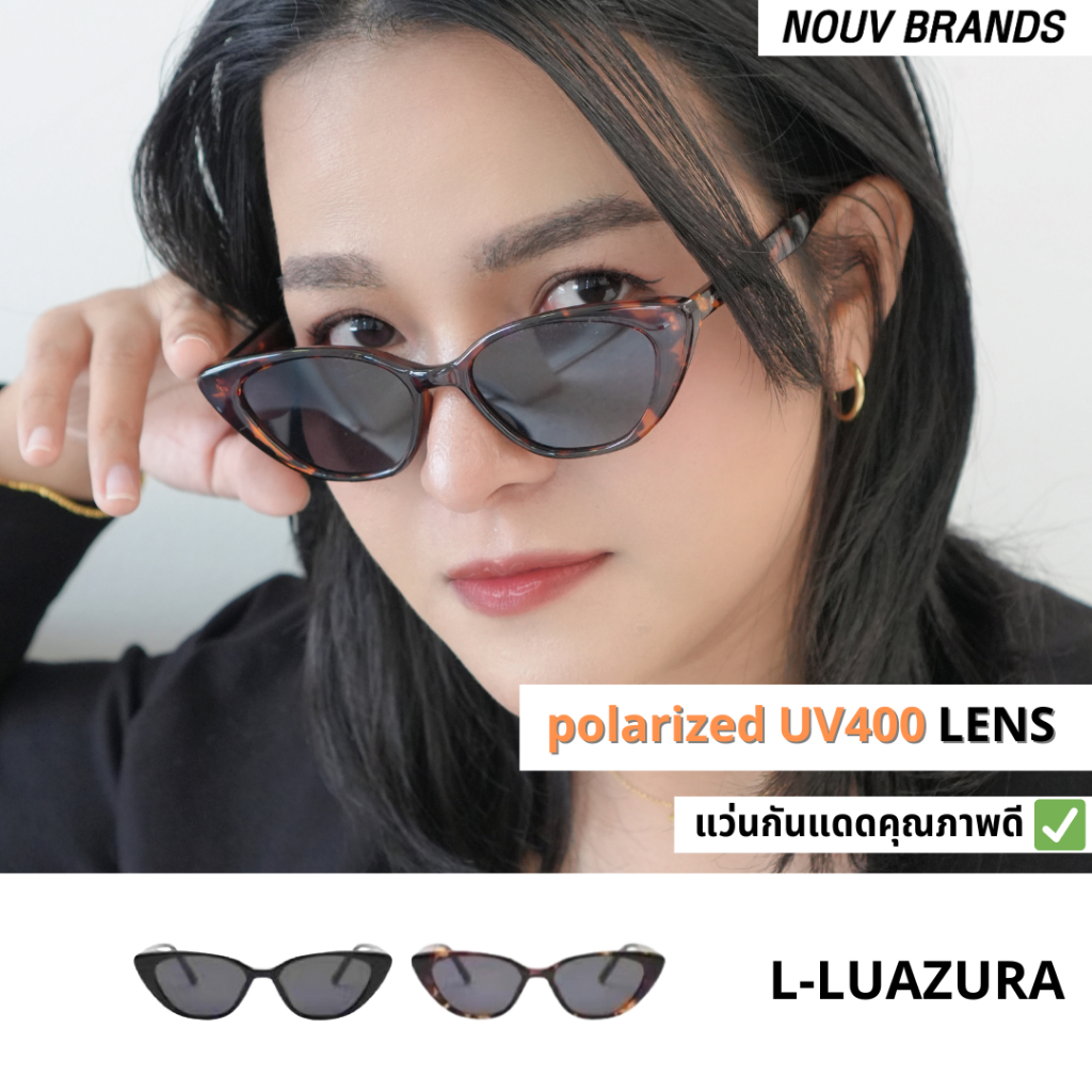 แว่นตากันแดด รุ่น L-Luazura NOUV เลนส์ polarizedUV400 กันแดดจัด ใส่แล้วเท่ ทนทาน น้ำหนักเบา มีกล่องและผ้าเช็ดแว่นให้