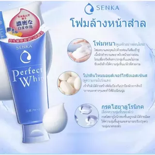 นำเข้าจากญี่ปุ่น สินค้าญี่ปุ่น Senka Perfect Whip Foam Collagen 120g โฟมล้างหน้า ล้างหน้าเนื้อวิป ชิเซโด้ โฟมล้างหน้า