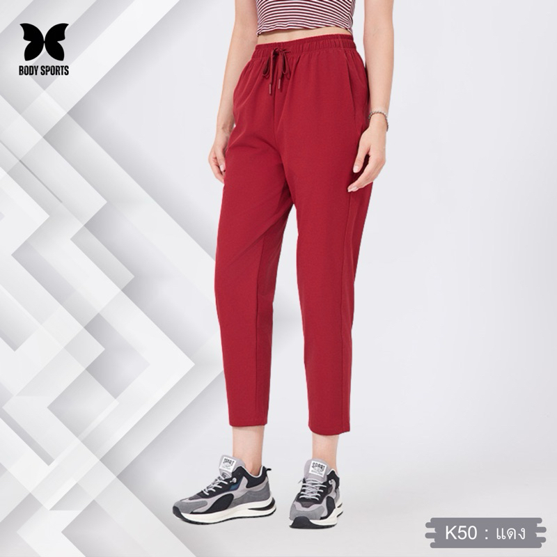 กางเกงลำลอง ทรงวอร์ม ทรงบอดี้สลิม