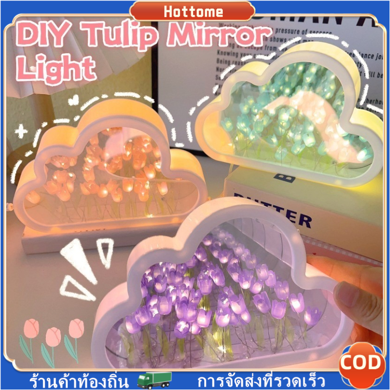 🔶🔶 LED ทิวลิปดอกไม้โคมไฟกลางคืน โคมไฟกระจกรูปเมฆ 3D สร้างสรรค์ โคมไฟ ดอกทิวลิป ของขวัญวันเกิด DIY Cloud LED Nightlight