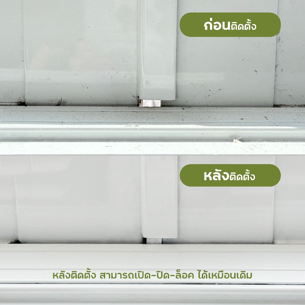 แผ่นปิดช่องว่างหน้าต่าง 