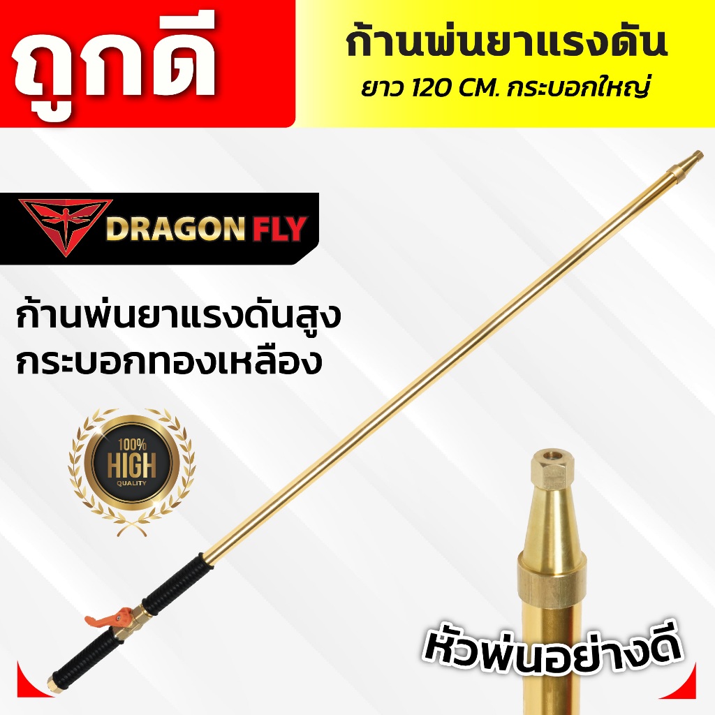 Thanh phun áp lực cao 767 Chiều dài 120cm. Xi lanh lớn, xi lanh bằng đồng, xi lanh lớn (ZO-0025)