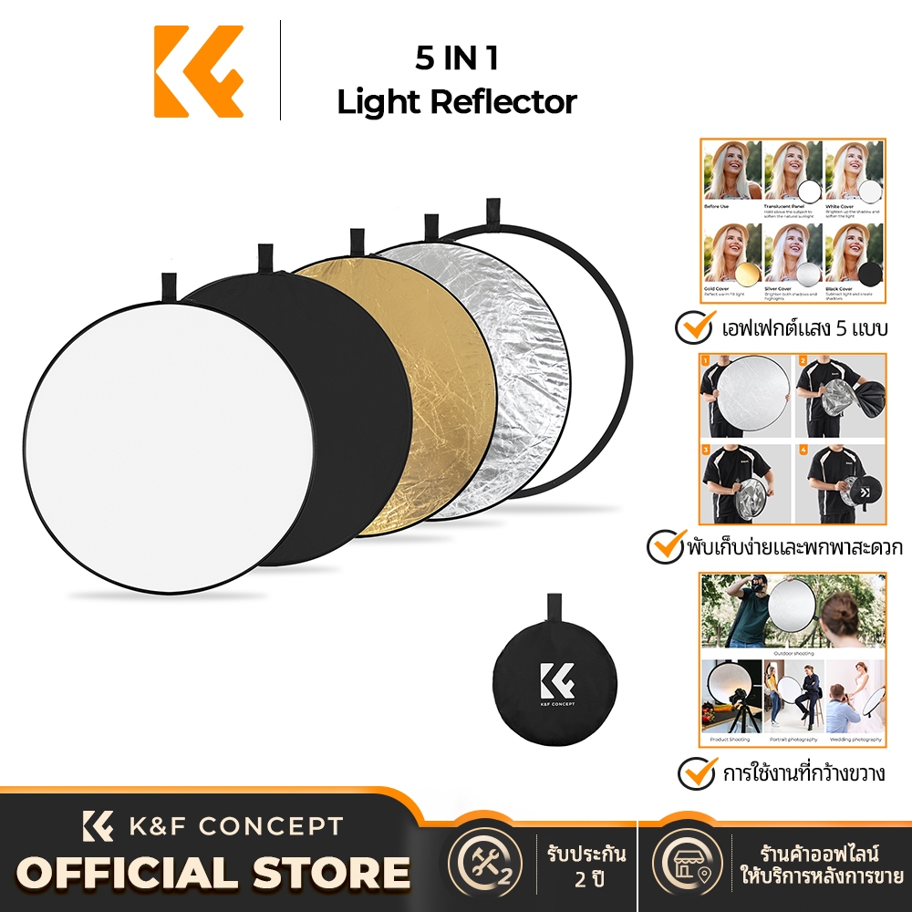 K&F CONCEPT 5-in-1 Reflector แผ่นสะท้อนแสงพับได้ 56cm/80cm สำหรับถ่ายภาพกลางแจ้ง มีสองขนาดให้เลือก