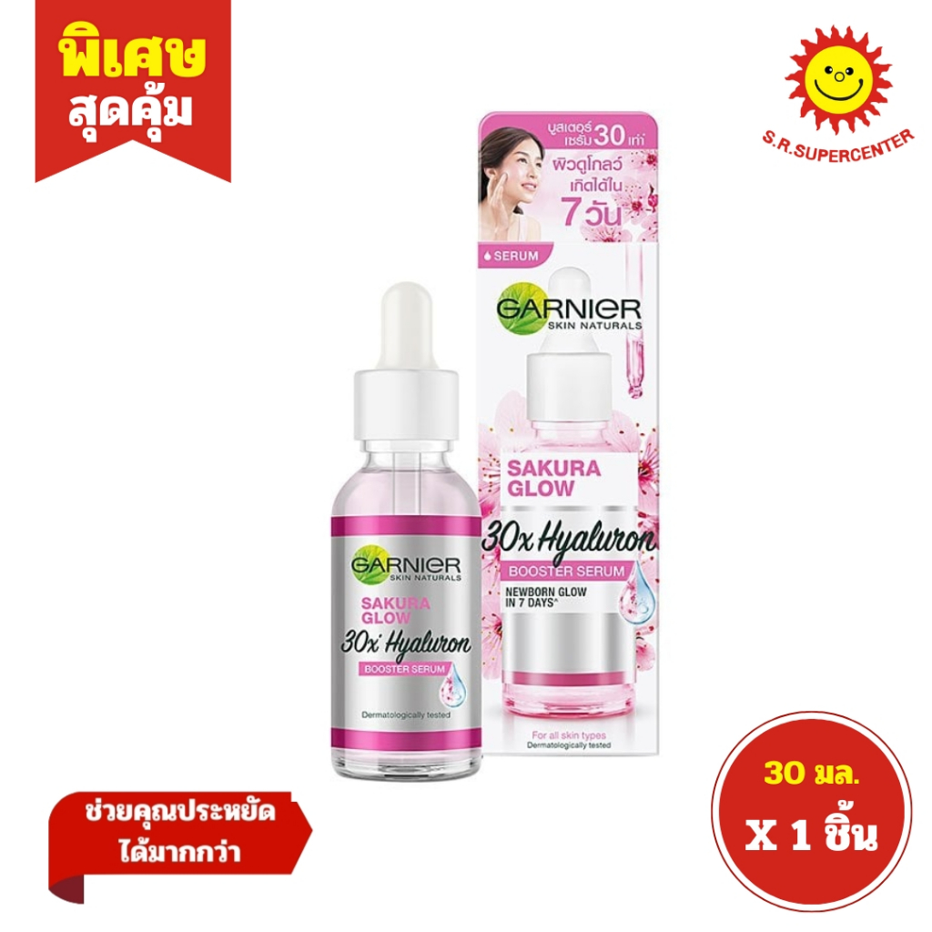 [ 1ชิ้น ] Garnier การ์นิเย่ ซากุระ โกลว์ 30x ไฮยาลูรอน บูสเตอร์ เซรั่ม ขนาด 30 มล. (1ชิ้น)