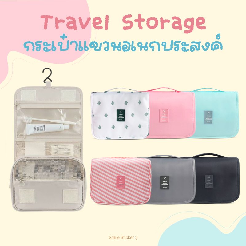 [พร้อมส่ง] กระเป๋าเครื่องสำอาง กระเป๋าจัดระเบียบ แขวนได้ ช่องใหญ่ จุของได้เยอะ คุณภาพดี