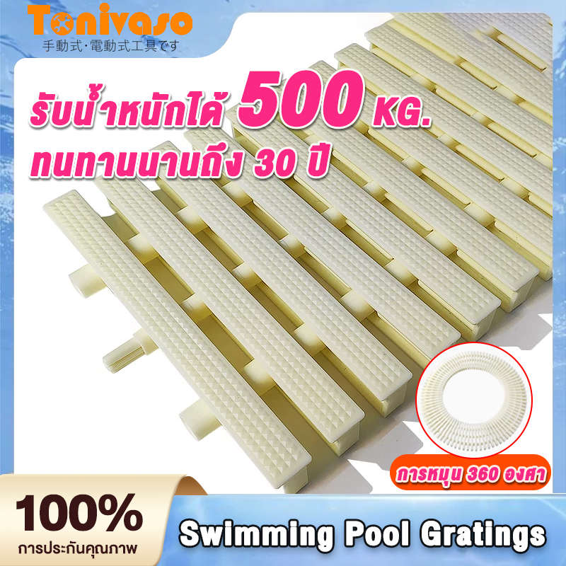 ตะแกรงน้ำล้น ตะแกรง/ท่อสระว่ายน้ำ เกรตติง Swimming Pool Gutter Gratingขนาด 20ซม. , 25ซม. , 30ซม สีขาว