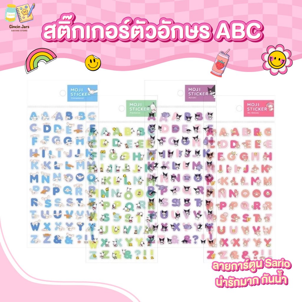 สติ๊กเกอร์ตัวอักษร ABC สติ๊กเกอร์ชื่อ ลายการ์ตูน Sario น่ารักมาก กันน้ำ