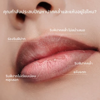 【BUY 1 FREE 1】SKINTIFIC PEPTIDE NOURISHING LIP SERUM ลิปเซรั่มบำรุงริมฝีปาก ลิปสติก