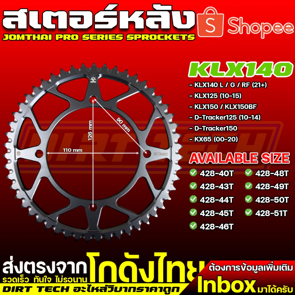 สเตอร์หลัง KAWASAKI KLX140-150 แบรนด์ JOMTHAI