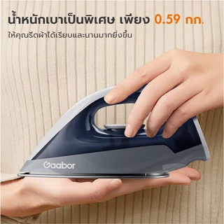 【New】Gaabor เตารีดไฟฟ้า 1200W ปรับอุณหภูมิได้ แผ่นเตารีดเทฟลอน ความร้อนสูงช่วยฆ่าเชื้อแบคทีเรีย