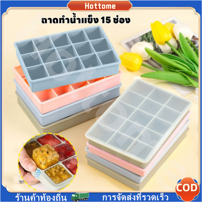 🔶🔶บล็อคซิลิโคนใส่อาหารแช่แข็ง ทรงสี่เหลี่ยม พร้อมฝาปิดซิลิโคน 15ช่อง ปลดง่าย สําหรับทําน้ําแข็ง เครื่องดื่ม DIY Ice Tray