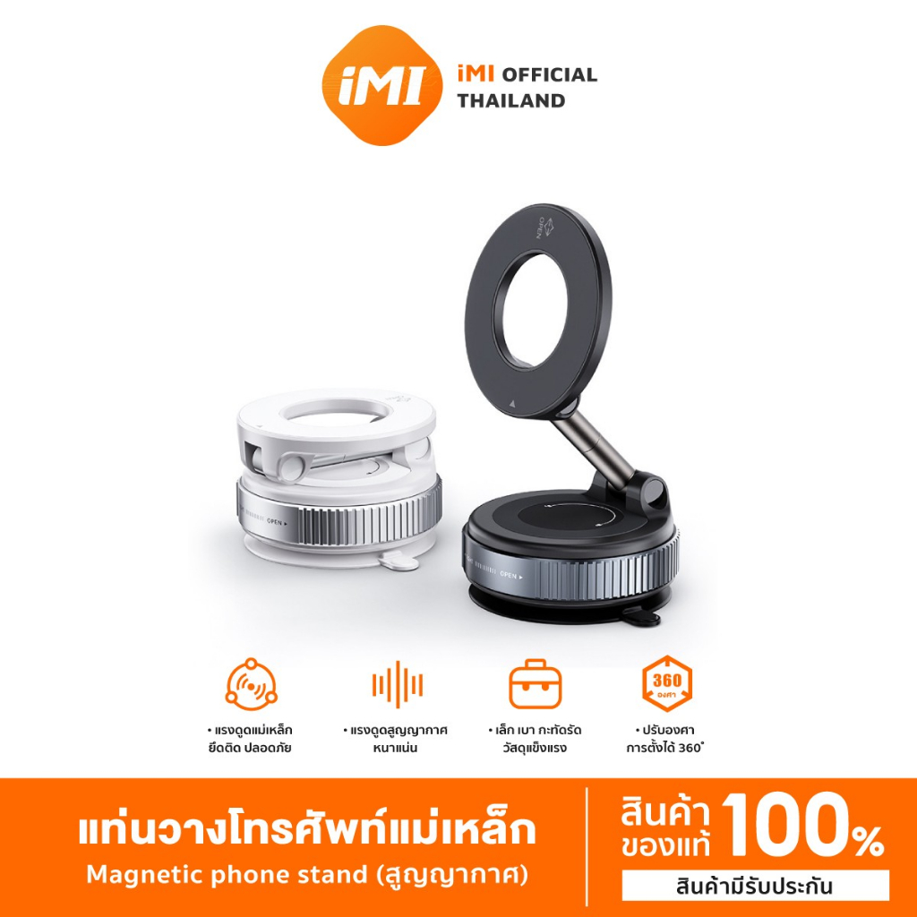 iMI ที่วางโทรศัพท์ในรถแม่เหล็ก Magnetic Phone Holder ปรับ360องศา ทุกรุ่นมือถือใช้ได้ อุปกรณ์มือถือ