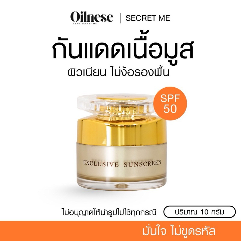 ✦กันแดดมูส/เจล ✦  (กดสั่งผ่านคลิป 𝗩𝗗𝗢 𝟮𝟬% 𝗠𝗮𝘅 𝟭𝟬𝟬) ‼️ กันแดดมูส Sunscreen Spf 50 Pa+++ Secret me