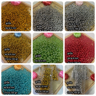 ลูกปัดสีทอง สำหรับทำเหรียญโปรยทาน จำนวน 100 ลูก