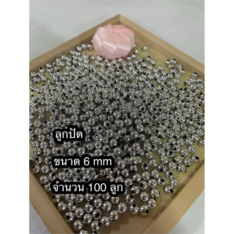 ลูกปัดสีทอง สำหรับทำเหรียญโปรยทาน จำนวน 100 ลูก thumbnail 5
