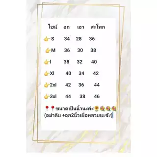 เสื้อผ้าไหมอิตาลี เเขนกุหลาบ