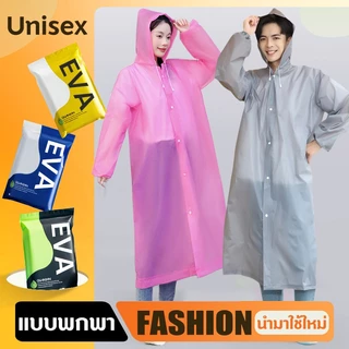 เสื้อกันฝน เสื้อกันฝนแฟชั่น PEVA เสื้อกันฝนผู้ใหญ่ ไม่มีฝนรั่ว หนาขึ้น ทน และมีน้ำหนั พับเก็บง่าย