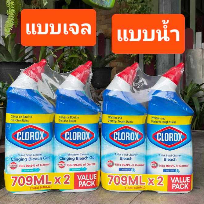 แพคสุดคุ้มน้ำยาล้างห้องน้ำ ฆ่าเชื้อโรค 99.9%Clorox Liquid Toilet Bowl Cleaner with Bleach Remove Ger