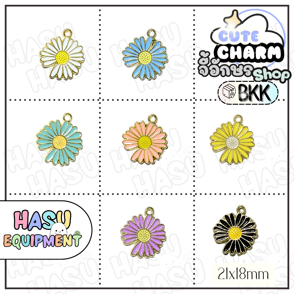 HasuEquipment 1 ชิ้น  Daisy Charm จี้น่ารัก อะไหล่เครื่องประดับ จี้สร้อยคอ จี้ต่างหู จี้กำไล Hasu equipment