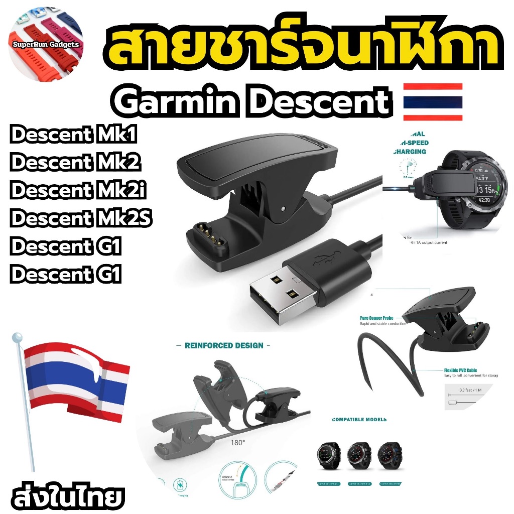 (ส่งจากในไทย)สายชาร์จนาฬิกา Garmin Descent Mk1 Descent Mk2 Descent Mk2i Descent Mk2S Descent G1